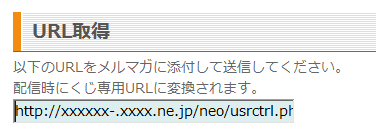 くじURL