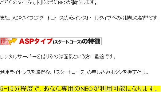 メール配信ASPタイプの特徴