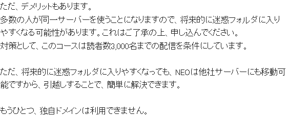 他社サーバーにも移動可能