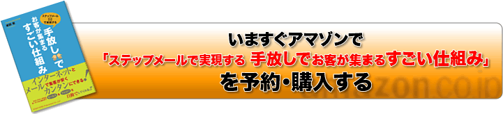 アマゾンでのご購入はこちら