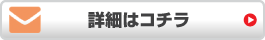 客を惹きつける、ステップメール基礎講座