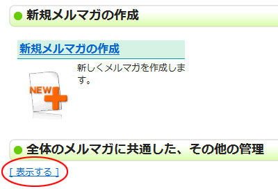 その他の管理