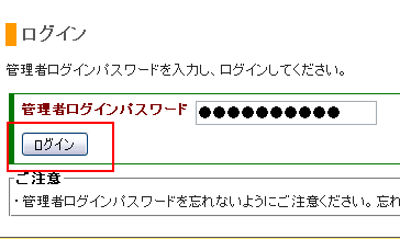 ログイン
