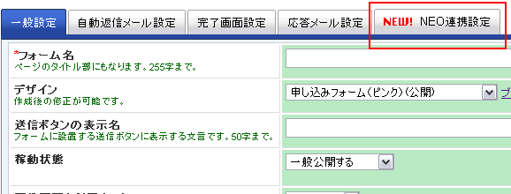 基本情報設定