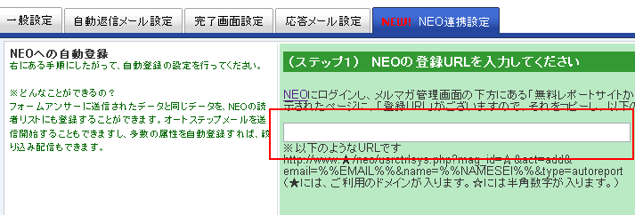 基本情報設定