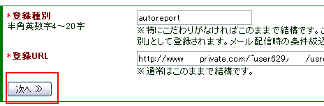 影武者との連携