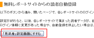影武者へ3