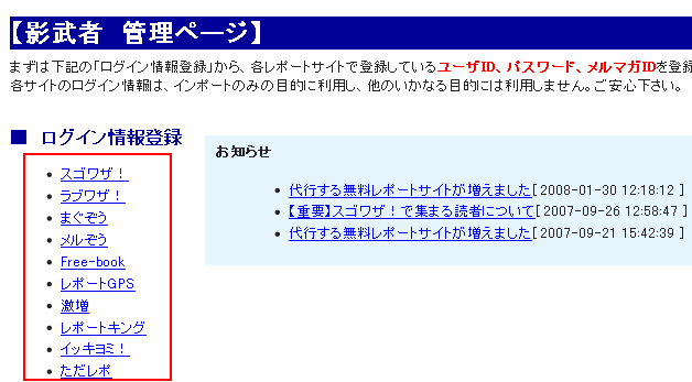 影武者へ4
