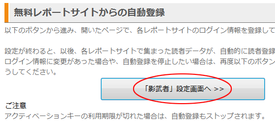 影武者との連携