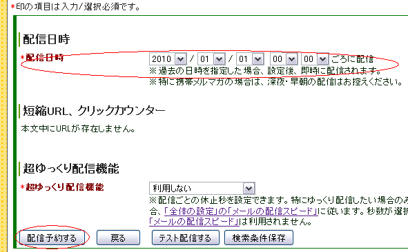 配信設定画面