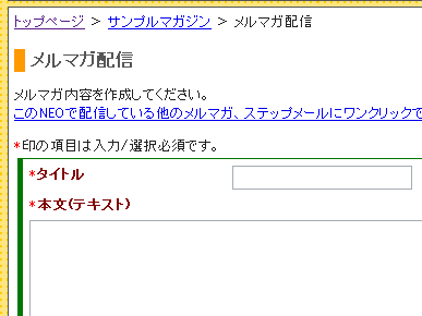 配信設定画面