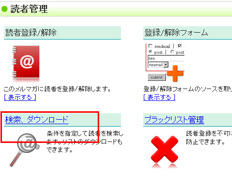 ダウンロード