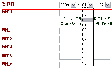 日時