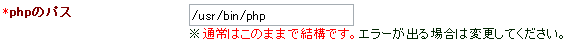 PHPパス
