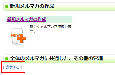 その他の管理
