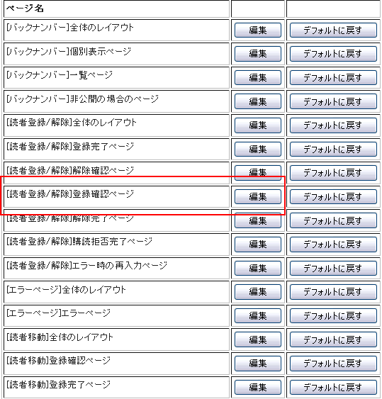 修正ぺージ２