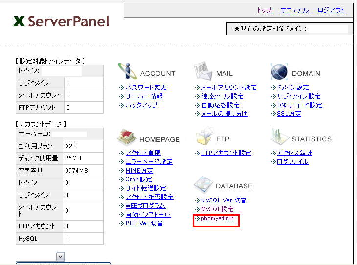 エックスログイン