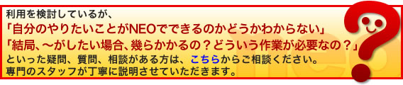 こちらから何でも、ご相談ください。