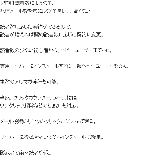 ステップメールNEOを利用中の彰様の声１