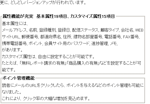 ステップメールNEOのバージョンアップ履歴１