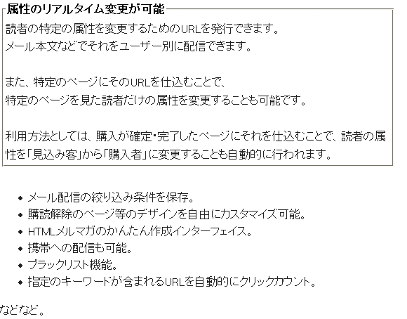 ステップメールNEOのバージョンアップ履歴２