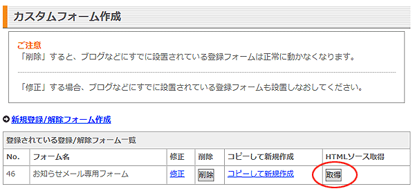 カスタムフォームHTMLソース