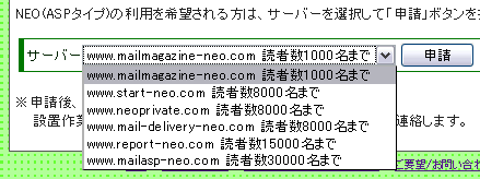 サーバを選ぶ