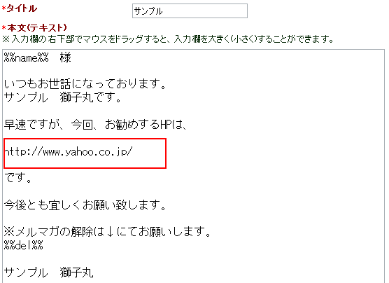 本文作成