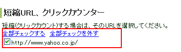 本文確認